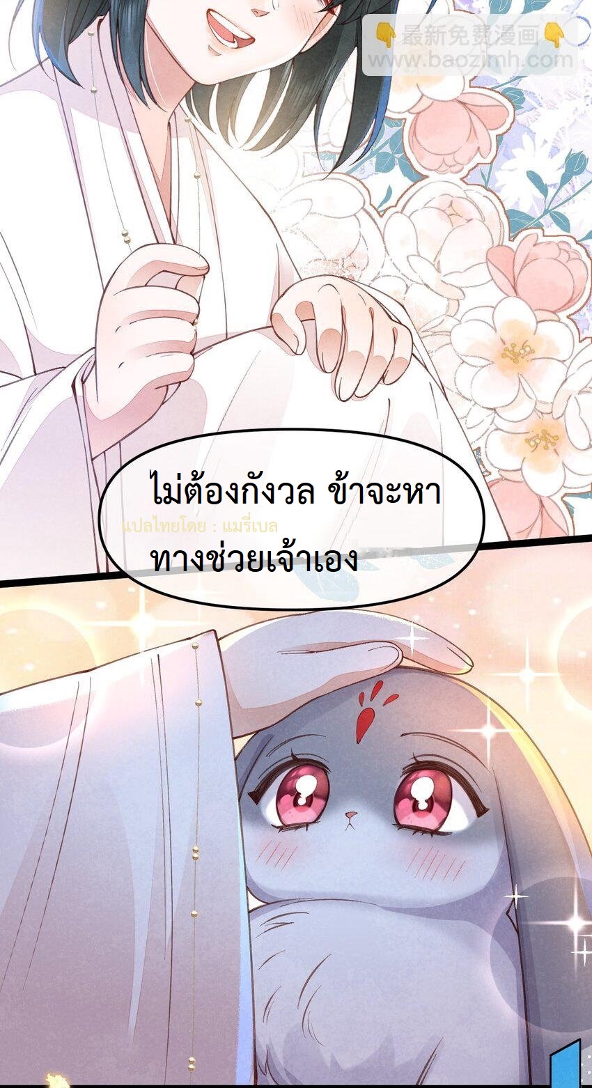 เส้นทางเอาชีวิตรอดของบรรณาการ ตอนที่ 3 หน้า 18