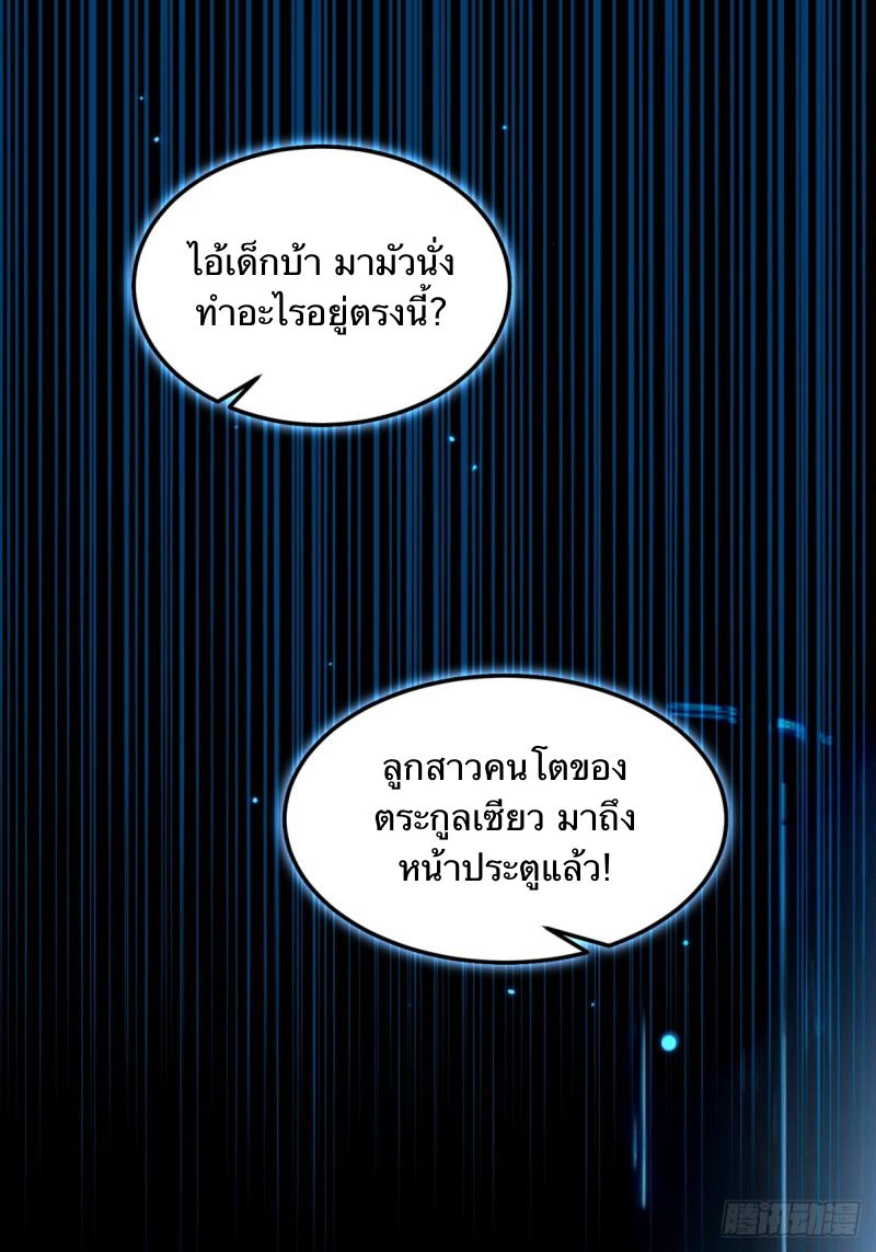 The Villain Wants to Live One More Day ตอนที่ 1 หน้า 2