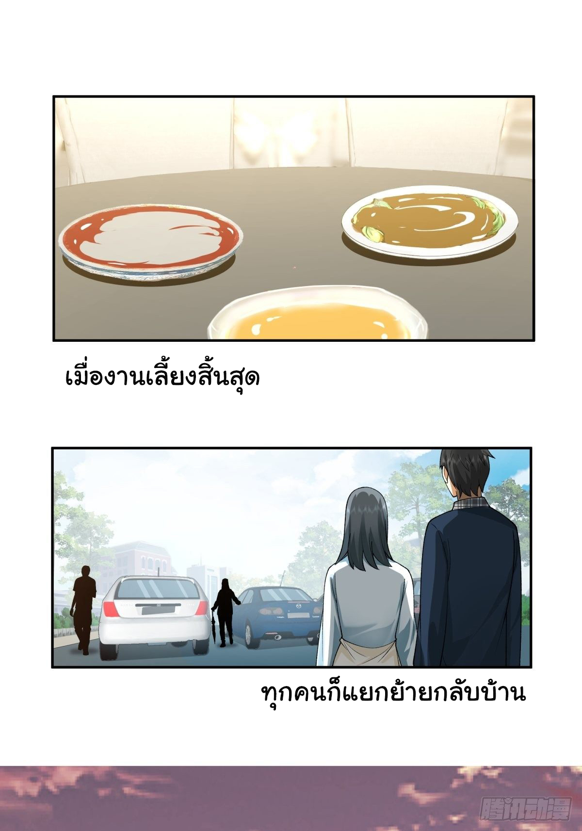 ผมไม่ได้อยากกลับมาเกิดใหม่เลยจริงๆ ตอนที่ 57 หน้า 8