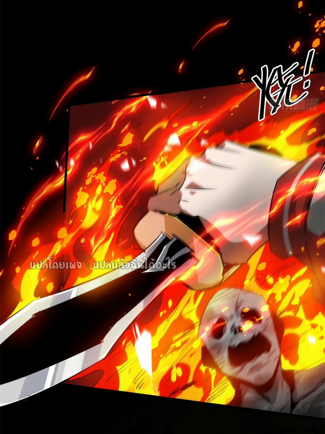 รูเล็ตเวิลด์ สุ่มไอเทมเอาชีวิตรอด ตอนที่ 102 หน้า 33