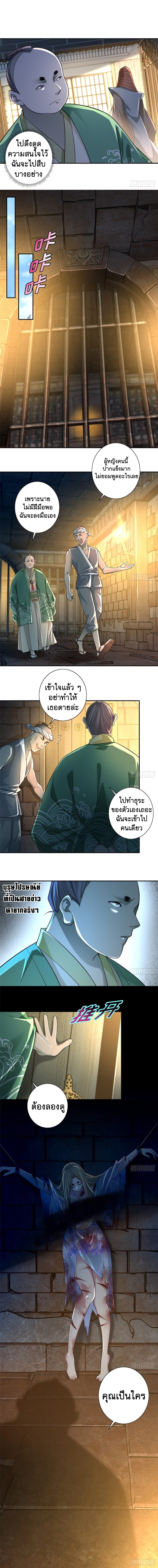 บุรุษไปรษณีย์ไม่จำกัด ตอนที่ 143 หน้า 8