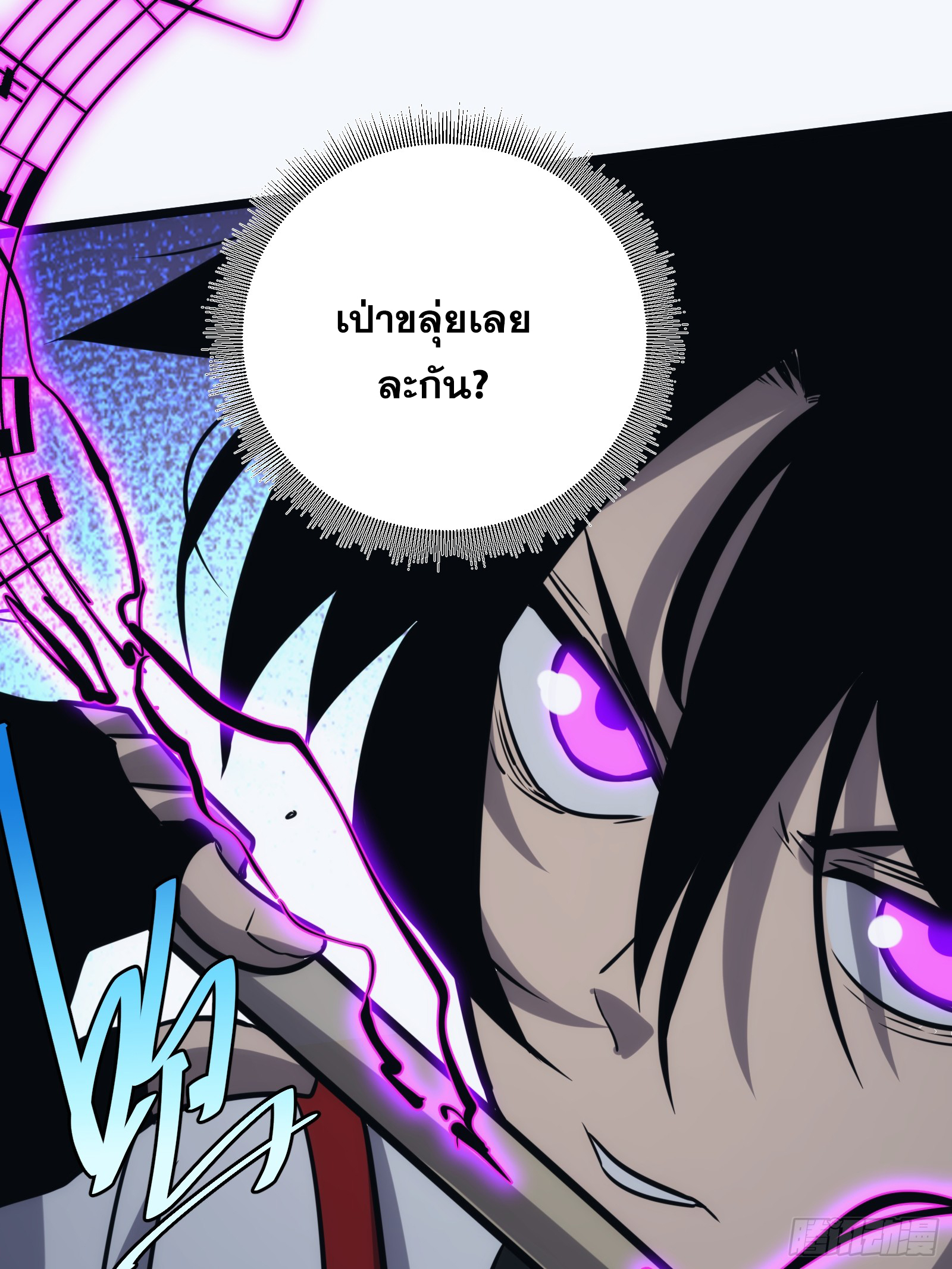 บังคับใจตัวเองก็ไร้เทียมทานได้ ตอนที่ 51 หน้า 55