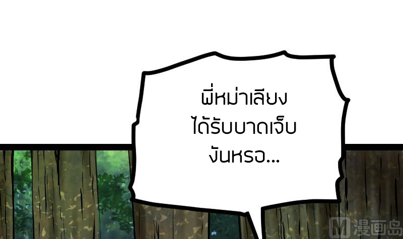 Peerless sword god เทพกระบี่ไรเทียมทาน ตอนที่ 48 หน้า 67