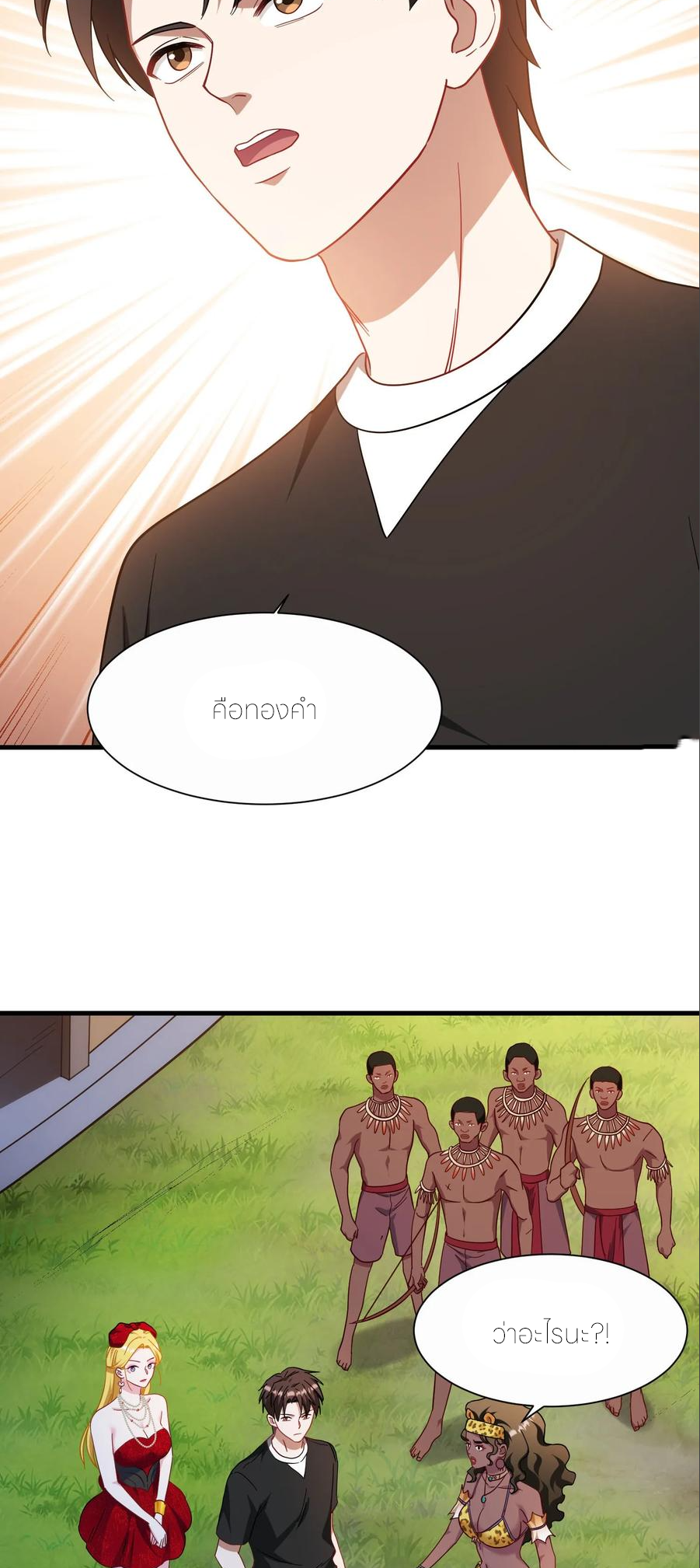 ผมไปเกาะสาวสวยกิน, แต่ตอนนี้ฉันเป็นคนร่ำรวยแล้ว~ ตอนที่ 191 หน้า 2