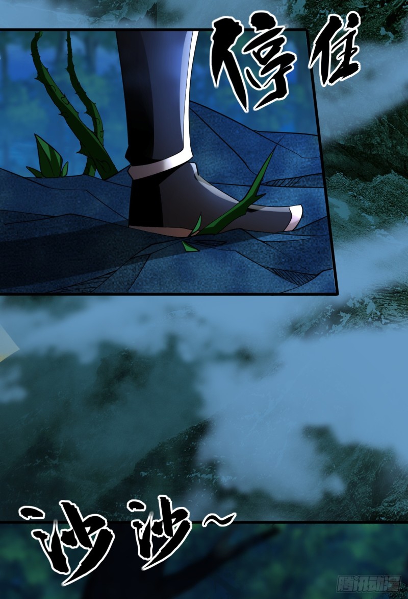 สิบมหาจักรพรรดิล้วนเป็นศิษย์ข้า ตอนที่ 14 หน้า 3