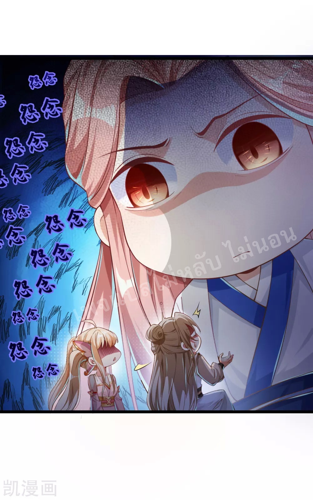 |.การหวนคืนราชันย์เทพสวรรค์ (จบแล้ว) ตอนที่ 28 หน้า 19