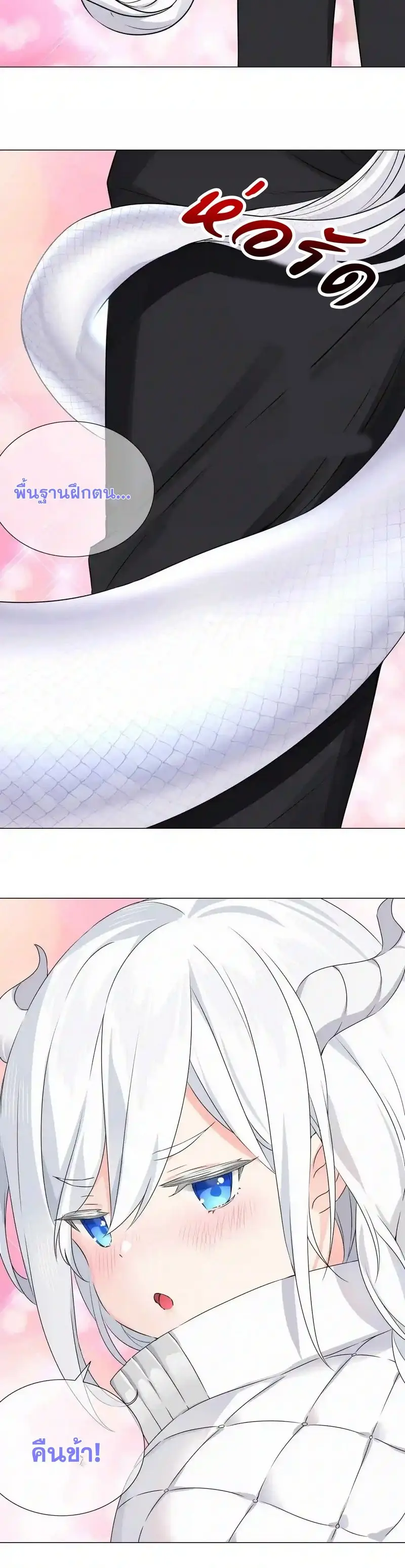 My Harem Grew So Large I Was Forced to Ascend ฮาเร็มสาวที่ต่างโลก ตอนที่ 53 หน้า 31