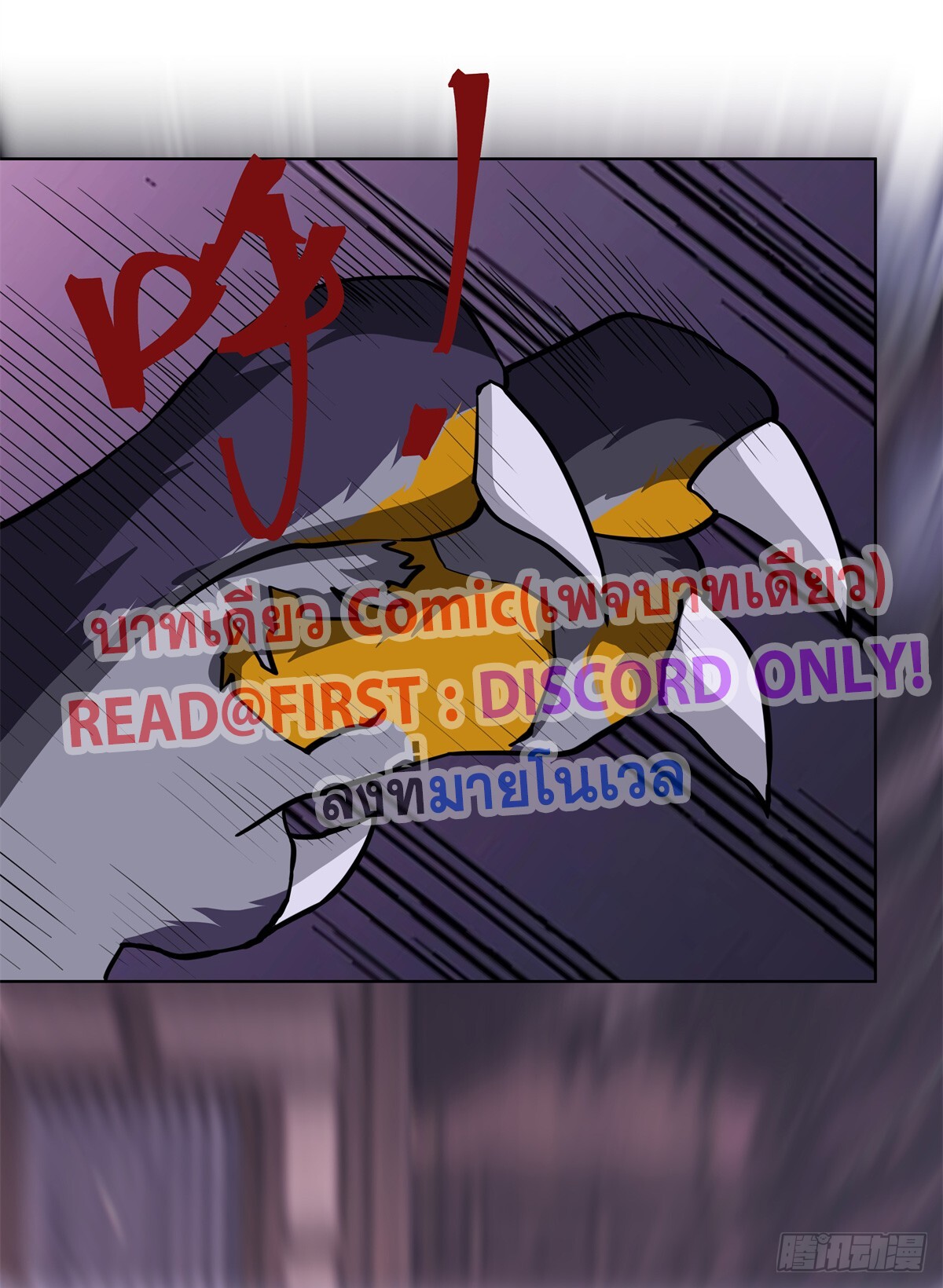 สยบวิญญาณสะท้านโลกันต์ (Remake) ตอนที่ 7 หน้า 18