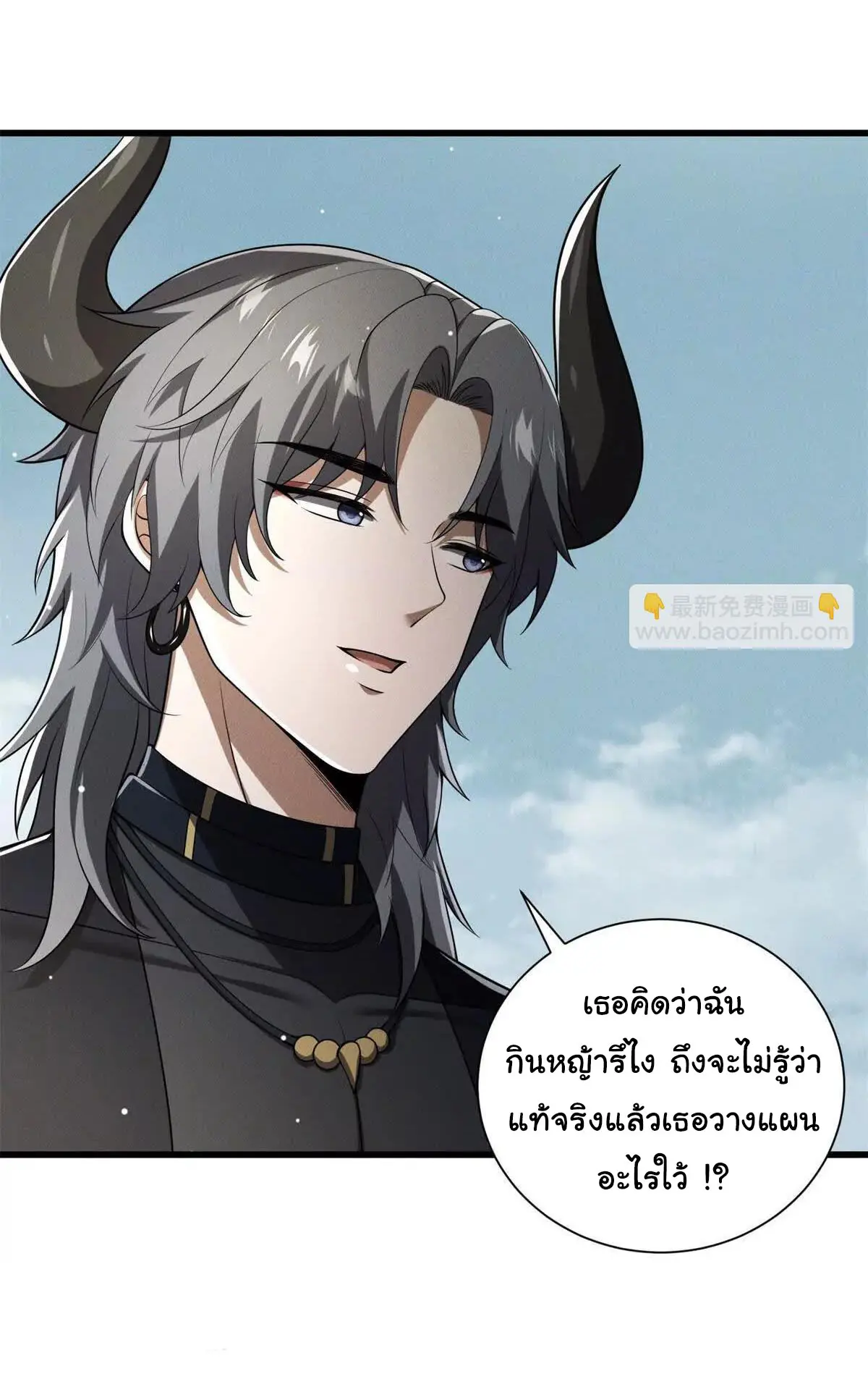อัพเลเวลสุดขีดเพราะฉันคือจ้าวแห่งภัยพิบัติ ( I escalated with calamity ) ตอนที่ 23 หน้า 40