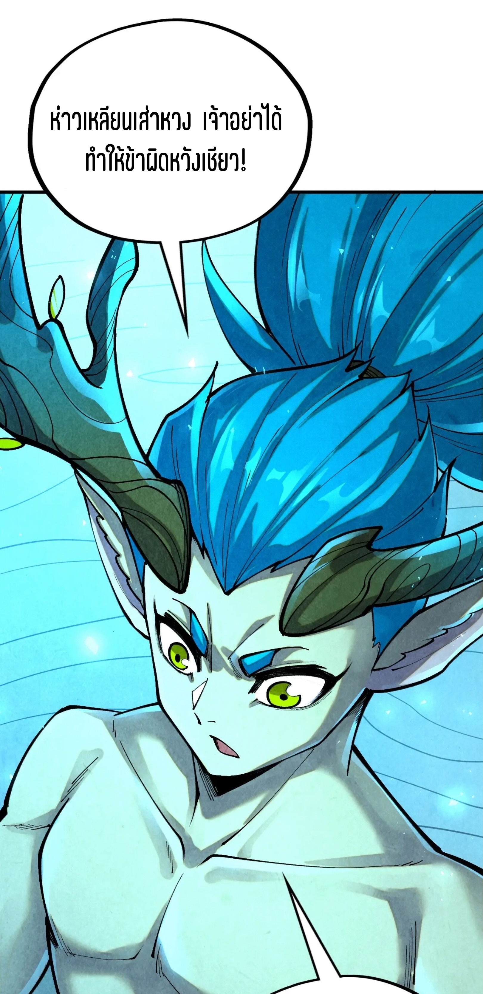 มหาเทพนิรันดร์กาล ตอนที่ 272 หน้า 40