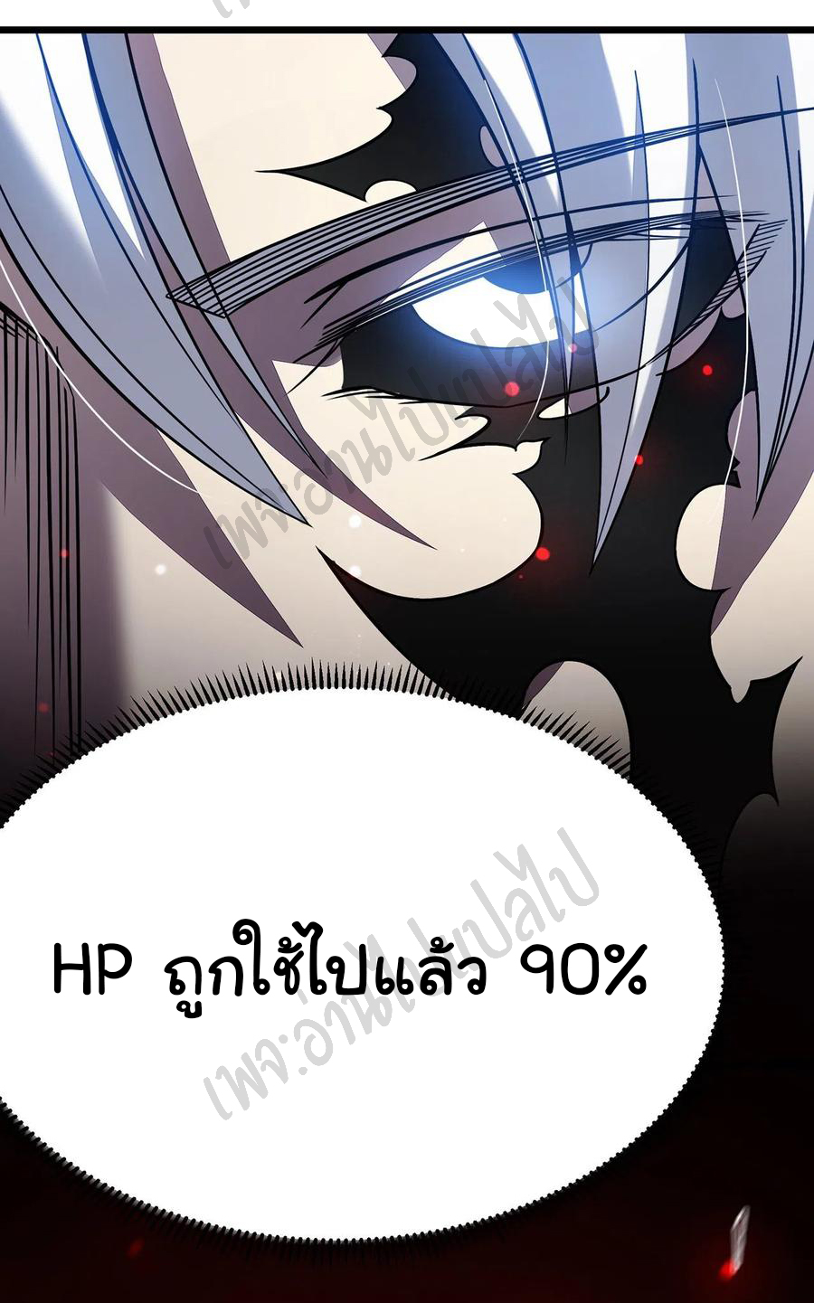 I killed the gods in another world ตอนที่ 26 หน้า 39