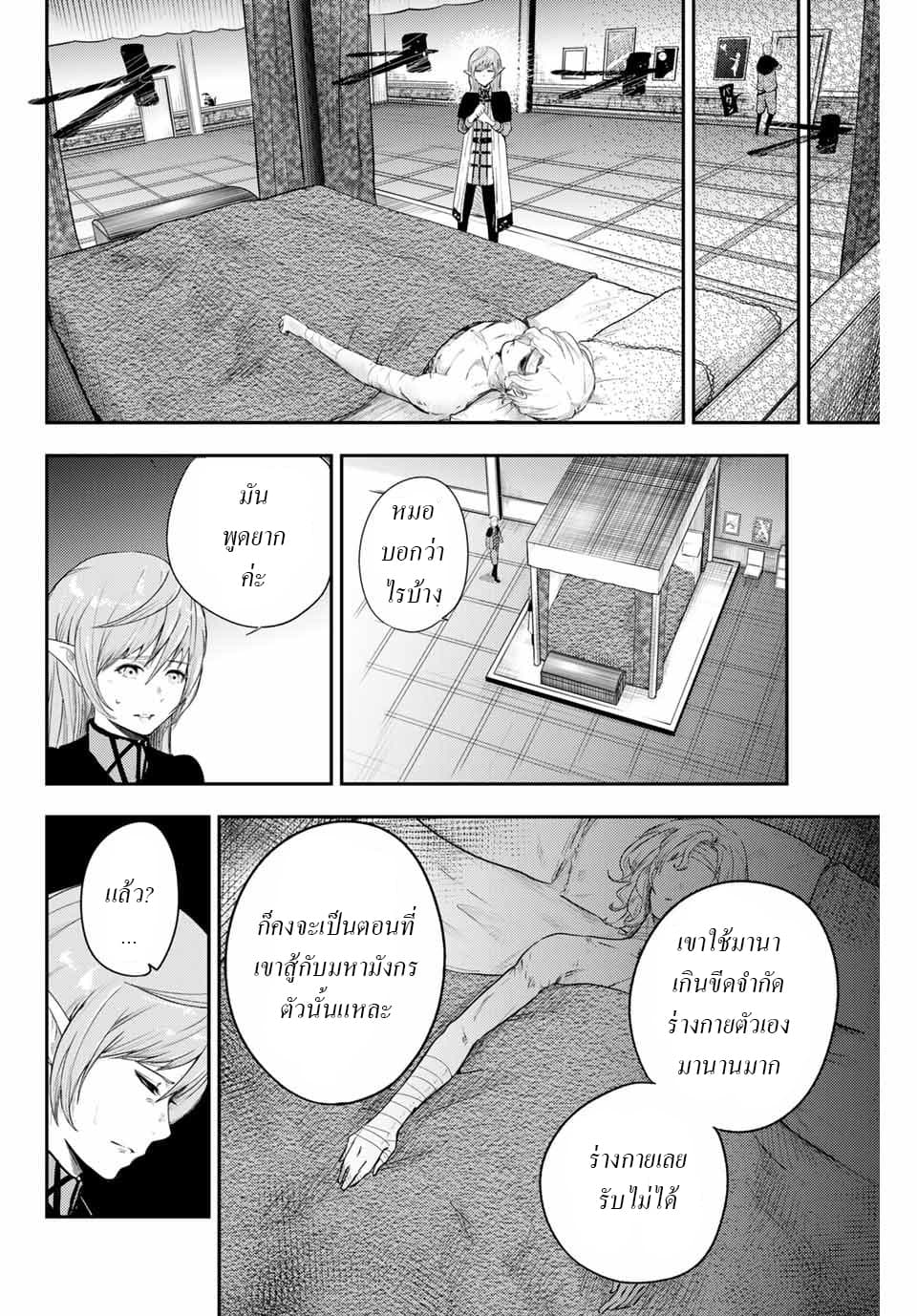 Dorei Tensei Sono Dorei Saikyou no Moto Ouji ni Tsuki ตอนที่ 1 หน้า 27