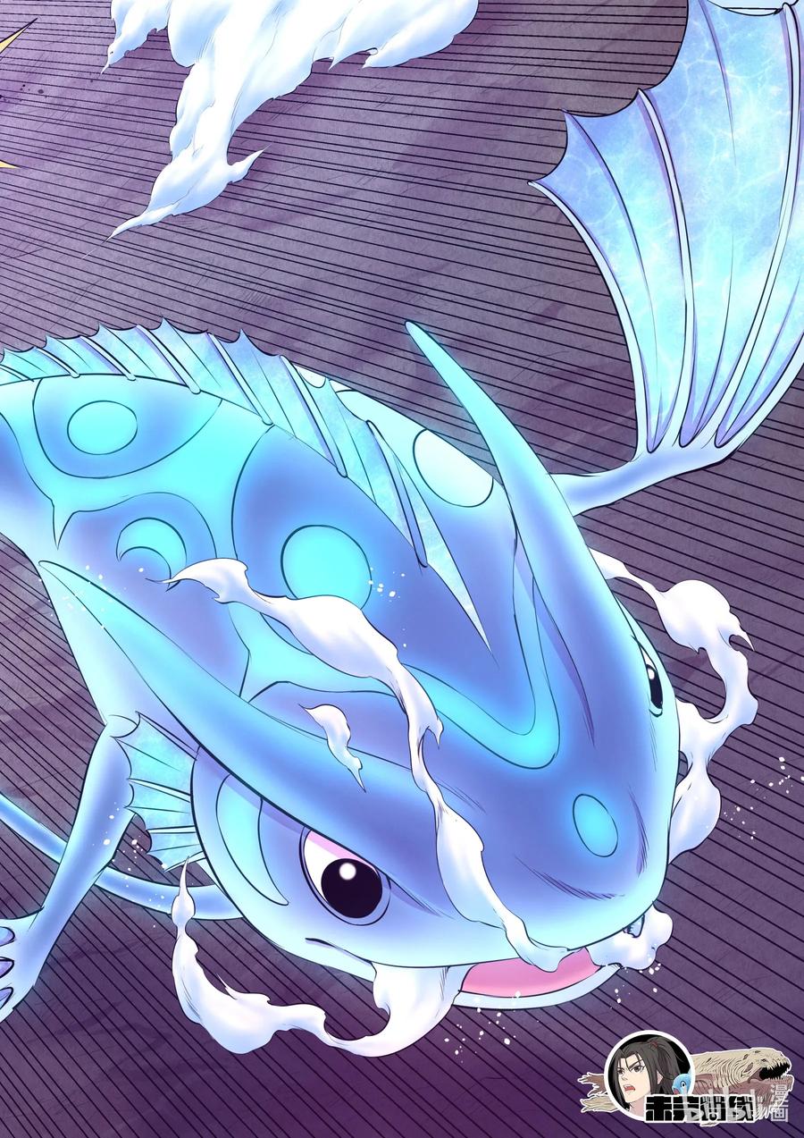 King of Spirit beast - ราชาแห่งสัตว์วิญญาณ ตอนที่ 68 หน้า 22