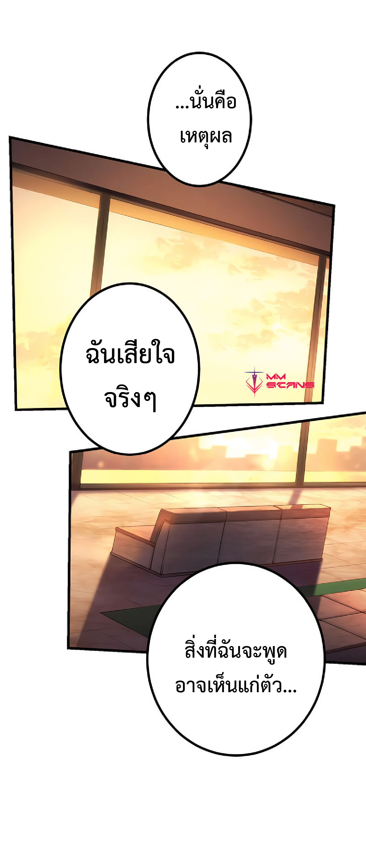 การกลับชาติมาเกิดของจอมเวทย์ต้องห้าม (Reincarnation of the Forbidden Archmage) ตอนที่ 31 หน้า 26