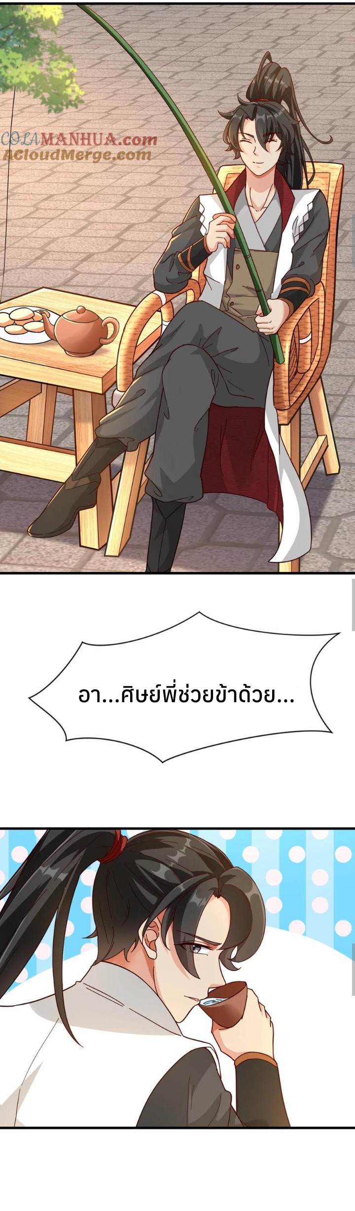 i can infinite epiphany ระบบศักดิ์สิทธิ์ ข้าสามารถตรัสรู้ได้ไม่มีที่สิ้นสุด ตอนที่ 11 หน้า 3
