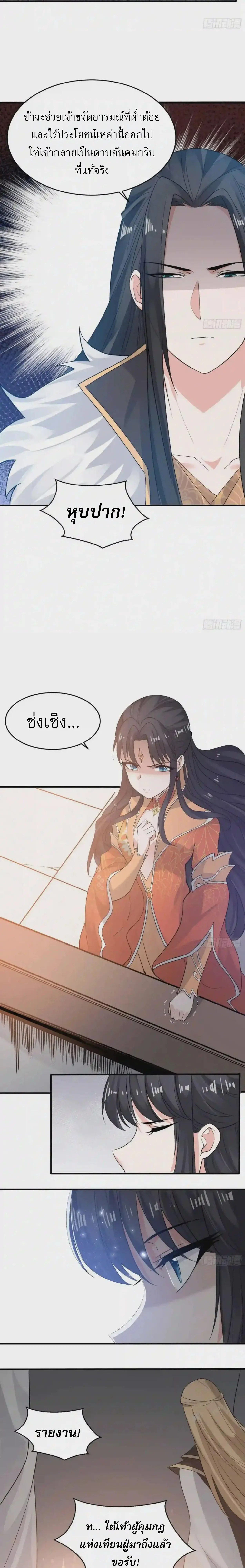[อ่านฟรี] Jiàng Shén Zhàn Jì┃มหาสงครามเทวะจุติ ตอนที่ 60 หน้า 3
