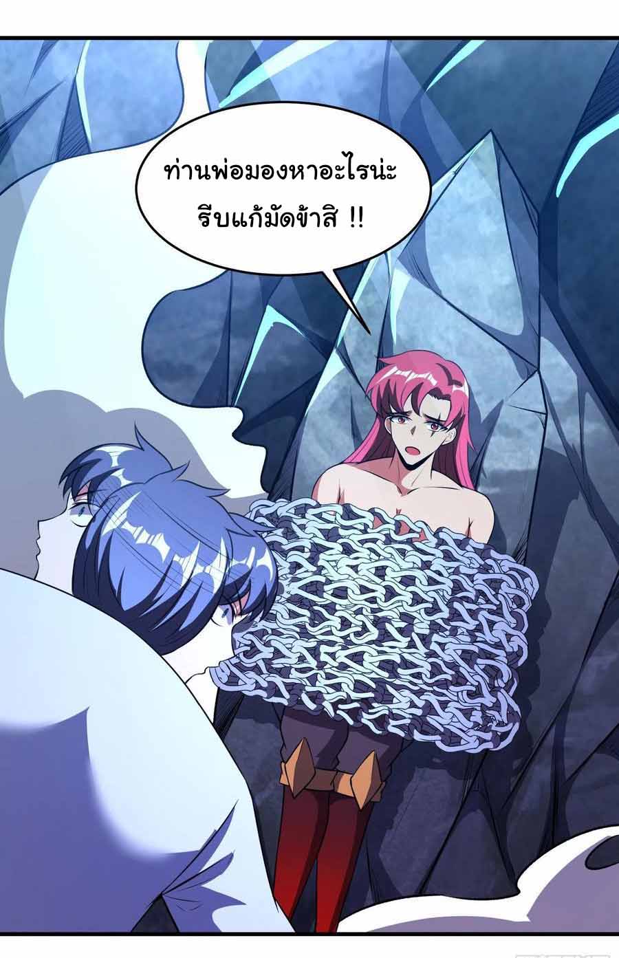 สายเลือดของข้าคือราชันย์ทั้ง 7 ตอนที่ 13 หน้า 11