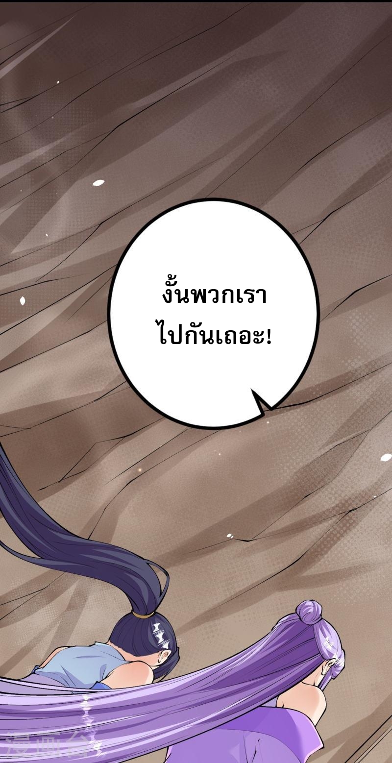 ผู้ขัดเกลาร่างกายที่แข็งแกร่งที่สุดในประวัติศาสตร์ ตอนที่ 139 หน้า 19