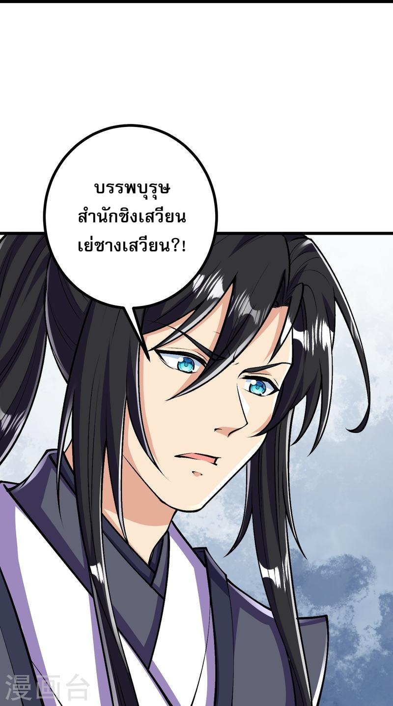 ผู้ขัดเกลาร่างกายที่แข็งแกร่งที่สุดในประวัติศาสตร์ ตอนที่ 69 หน้า 6