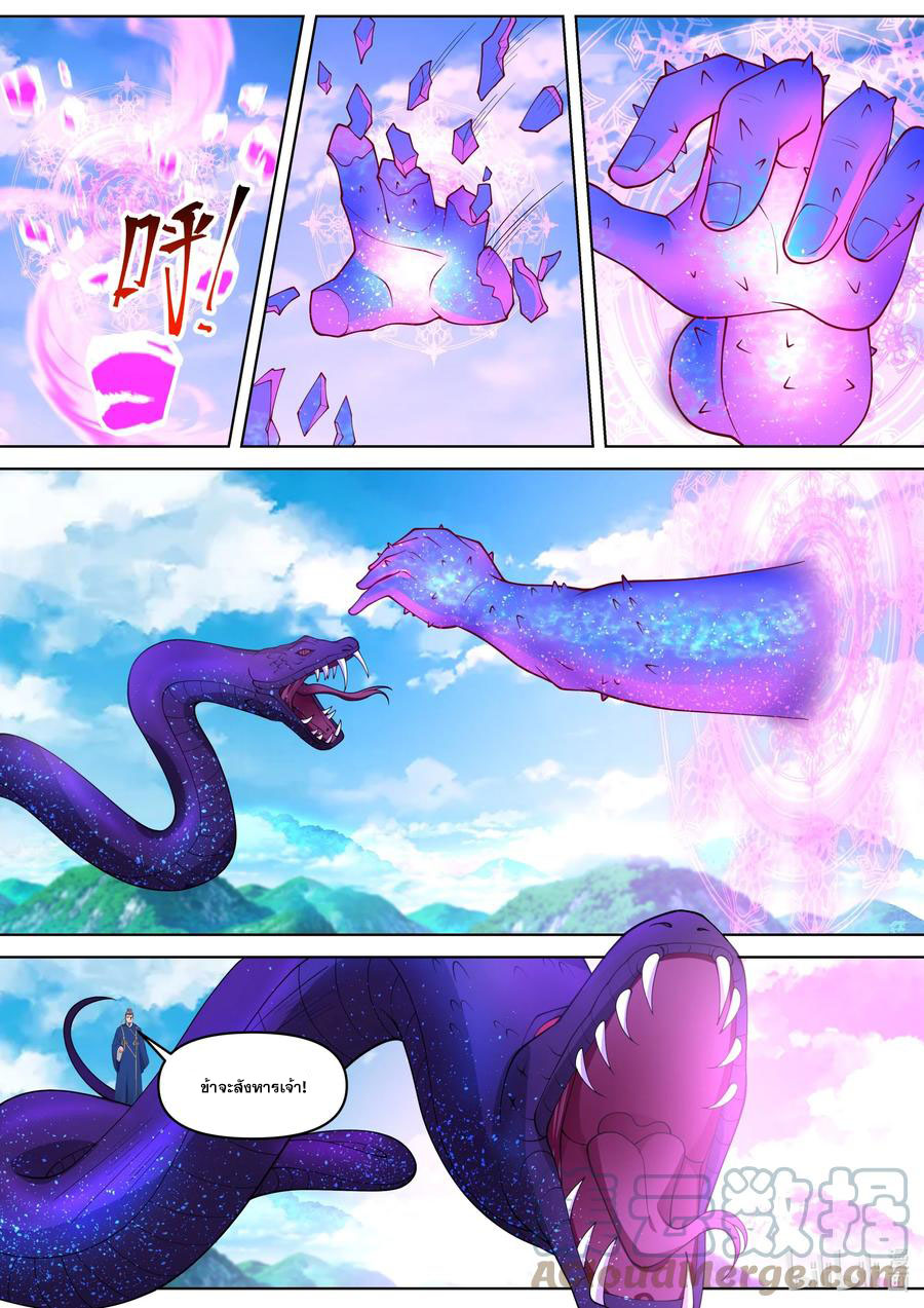 เทพสายฟ้า ราชาสงคราม ตอนที่ 432 หน้า 2