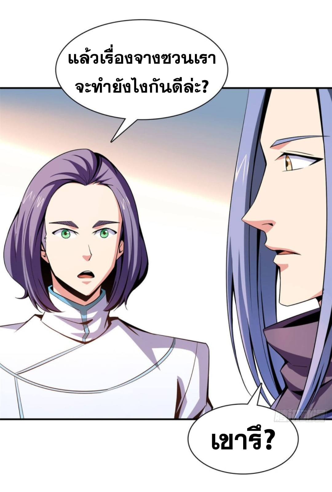 Library Of Heaven's Path ตอนที่ 101 หน้า 4