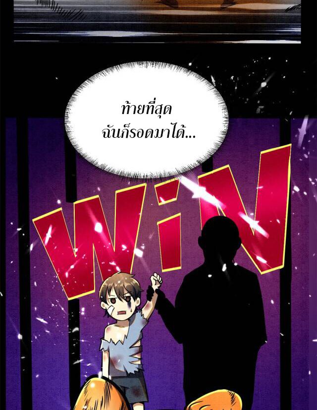 Urban god medicine ตอนที่ 5 หน้า 26