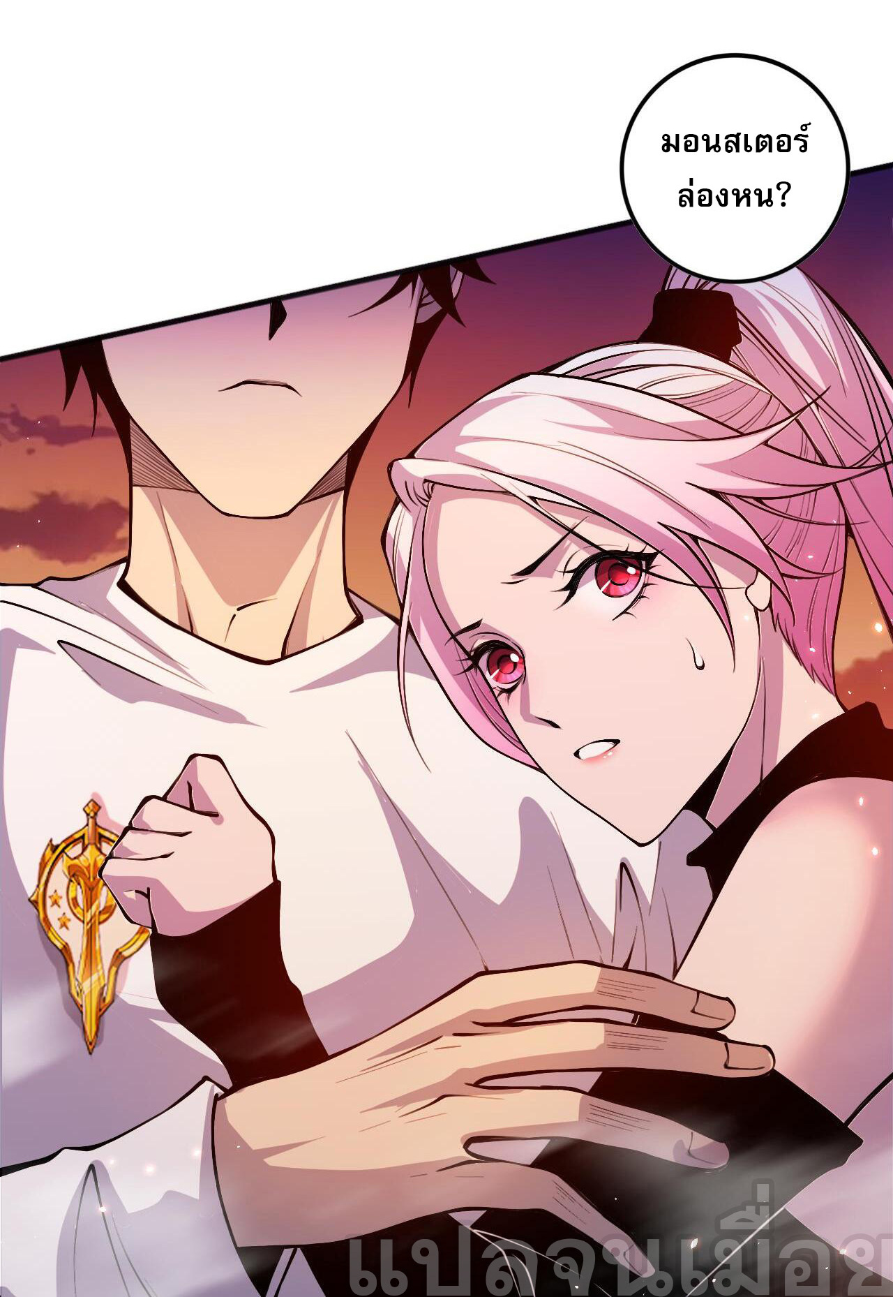 เนโครแมนเซอร์! ฉันคือภัยพิบัติล้างโลก! ตอนที่ 40 หน้า 16