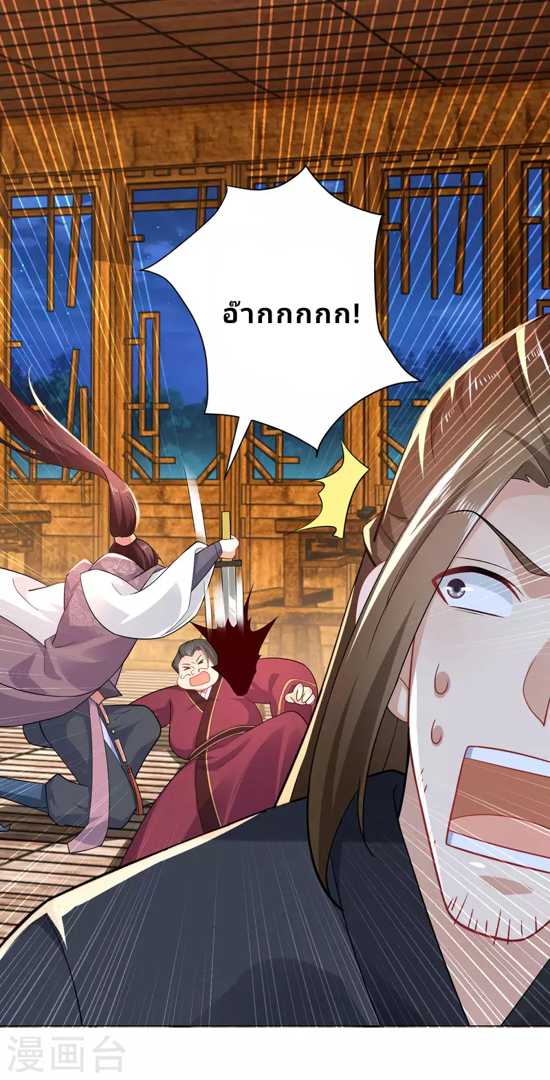 The ultimate crazy son-in-law—สุดยอดลูกเขยสุดบ้าที่แข็งแกร่งที่สุด ตอนที่ 66 หน้า 16