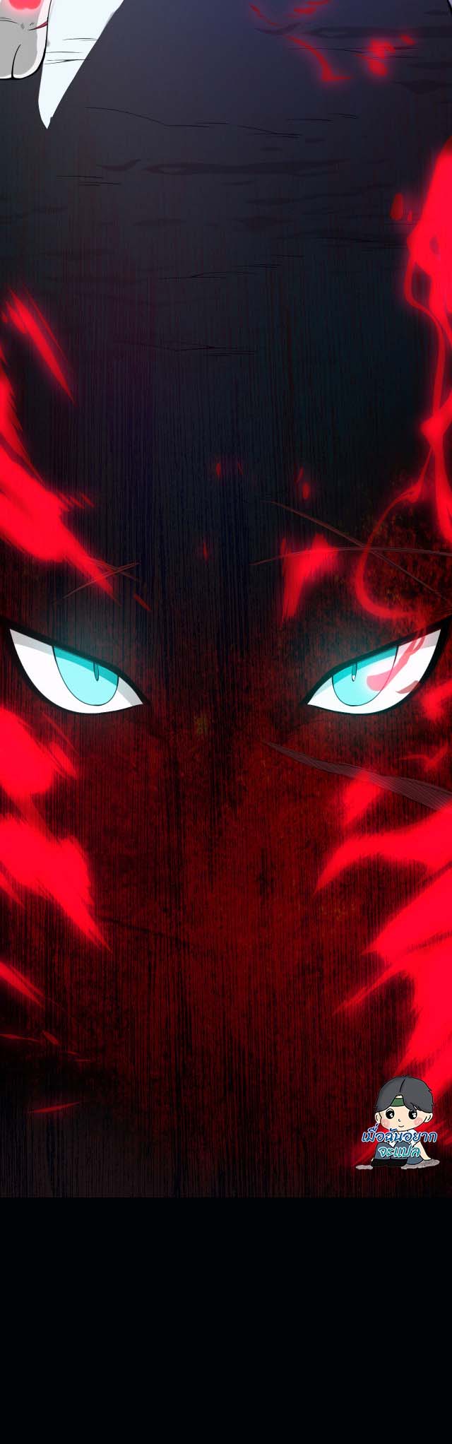 ระบบฝึกสัตว์วิญญาณหมาป่าปลอม ตอนที่ 5 หน้า 15