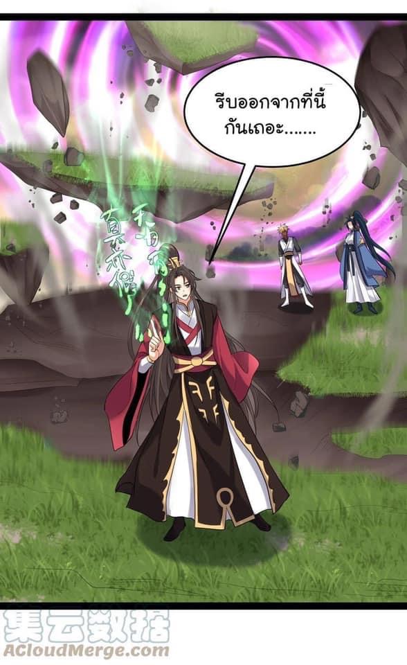 เทพวายร้ายกลับชาติมาเกิดใหม่ ตอนที่ 49 หน้า 31