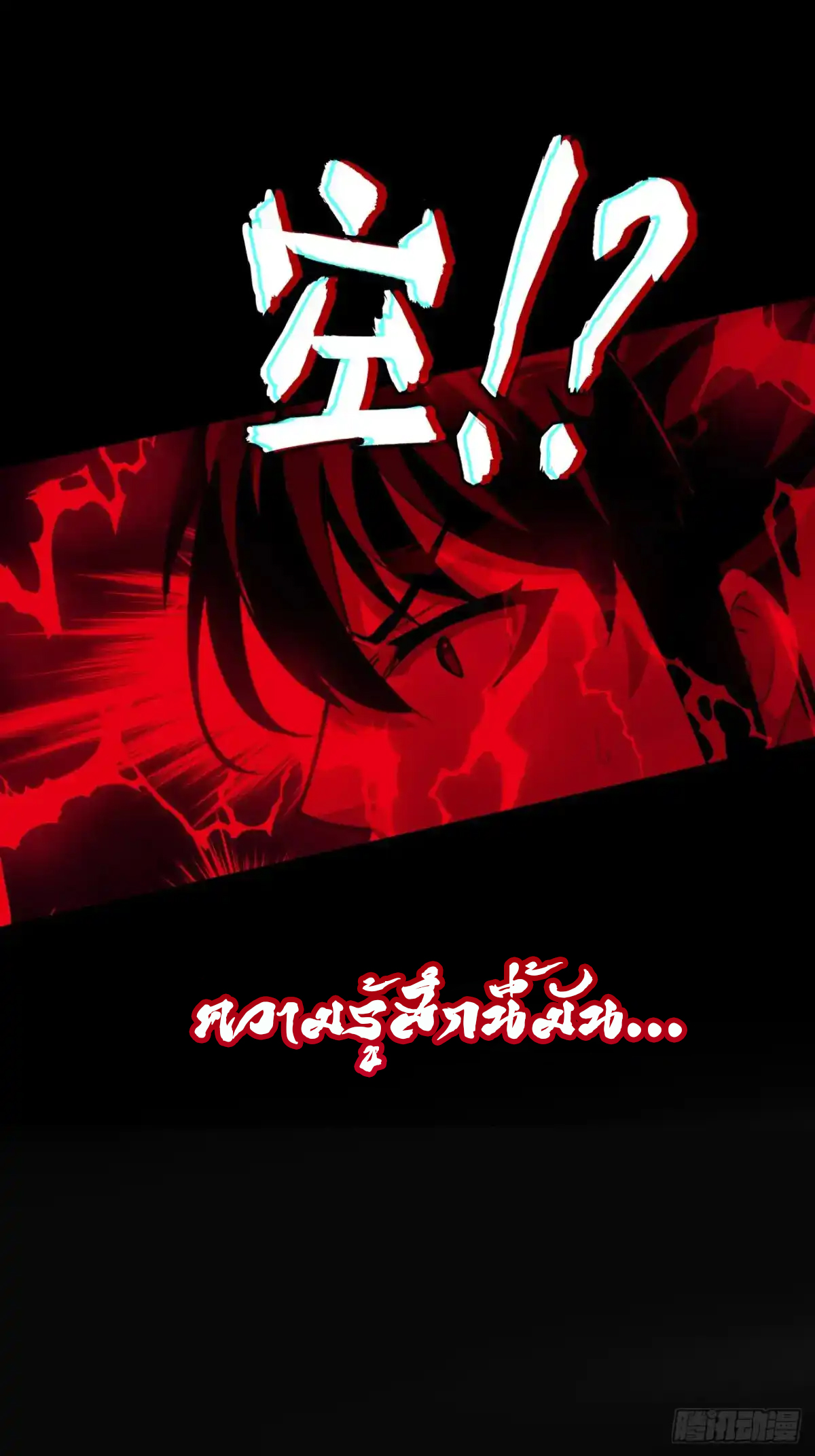 สำนักศาสตรารบ Battle Armor Academy ตอนที่ 2 หน้า 54