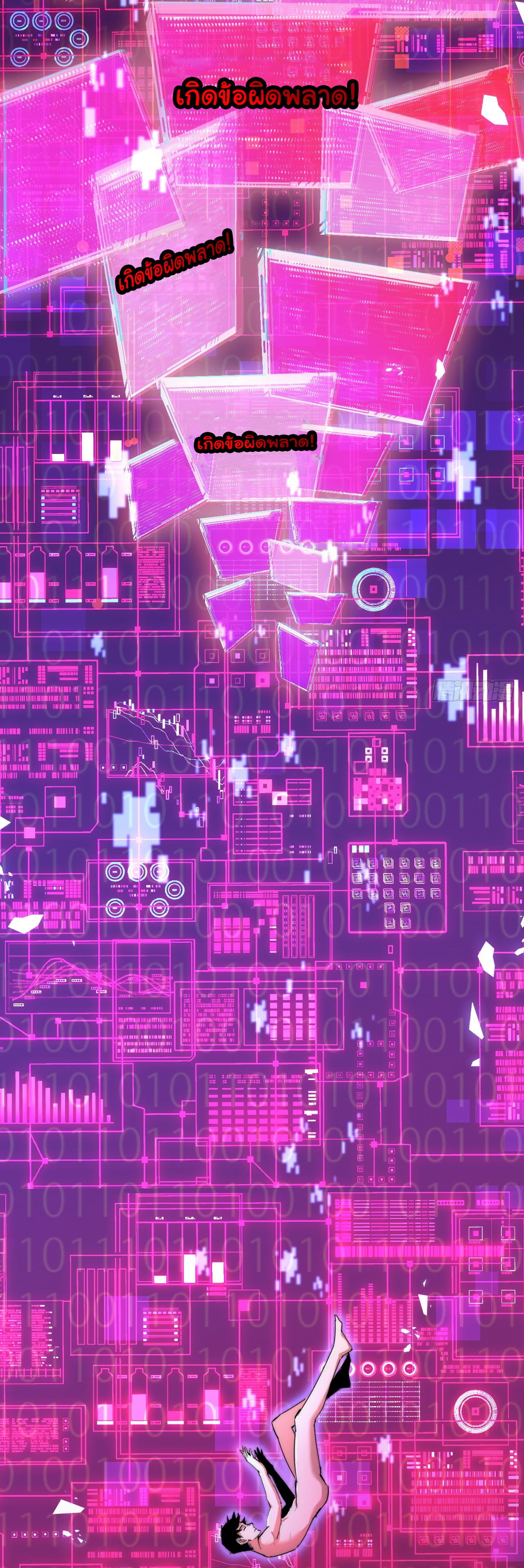 I'm the boss in Magic Moon ตอนที่ 3 หน้า 20