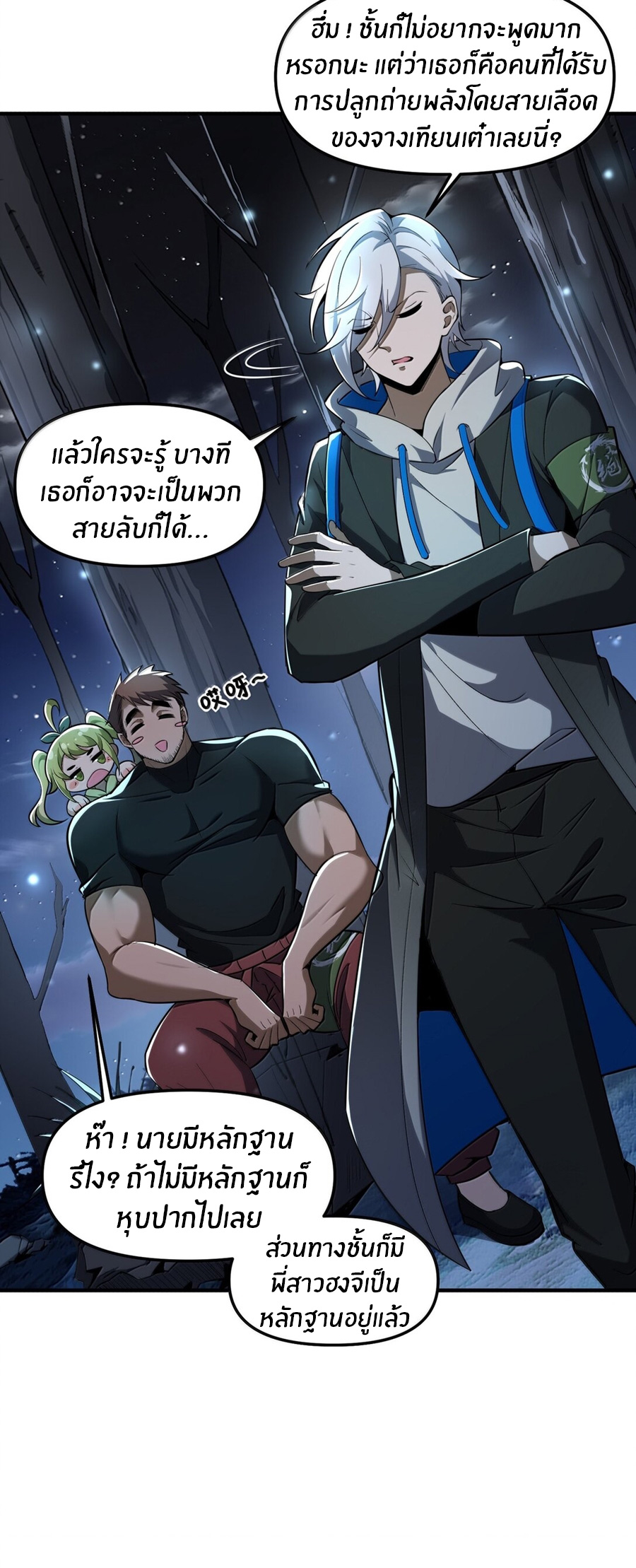 During the live broadcast, I proposed to the female ghost - she really agreed?! ตอนที่ 69 หน้า 53