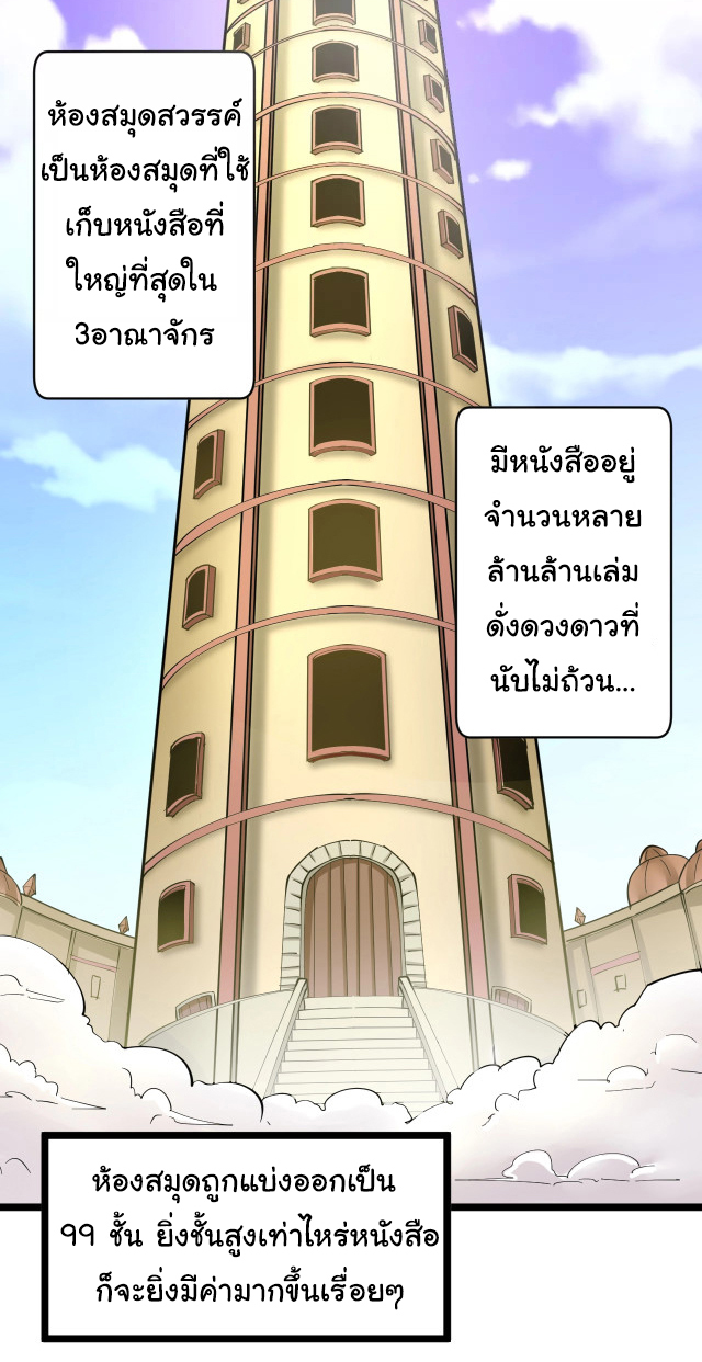 Sanjie Taobao Store ระบบร้านค้าเทพเจ้า ตอนที่ 49 หน้า 9