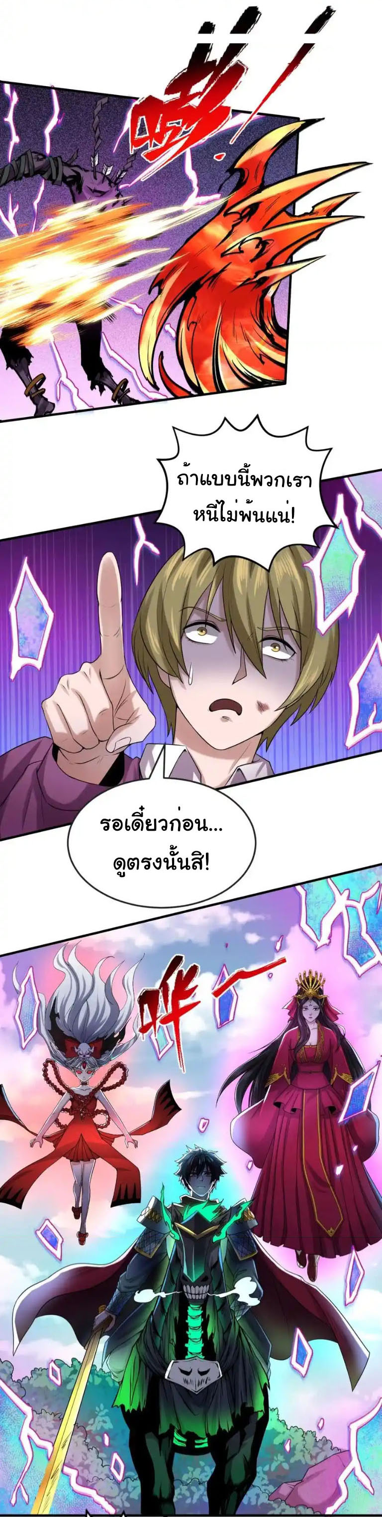 Junior Brother Demon Sovereign is too devoted ตอนที่ 125 หน้า 10