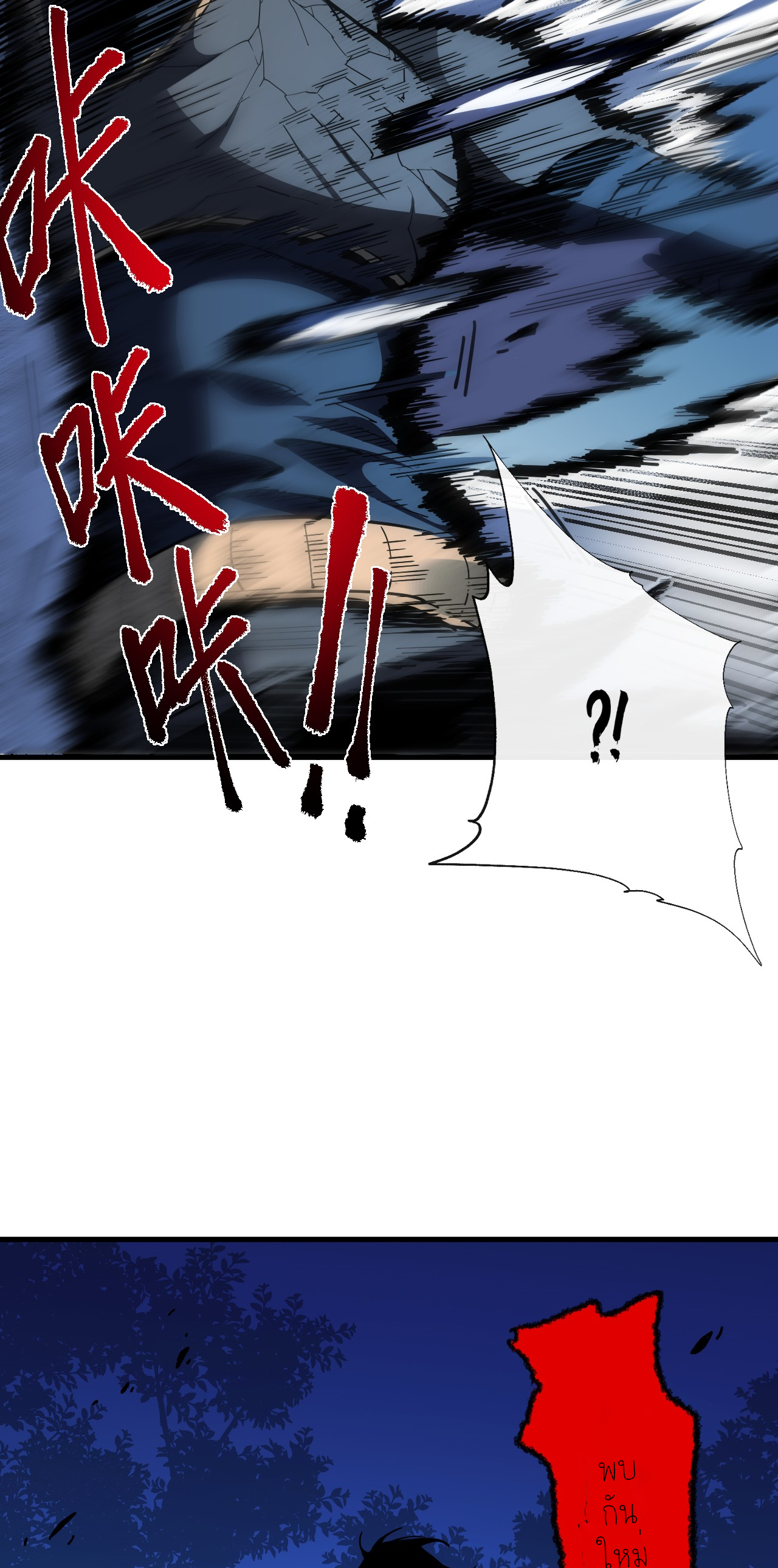 เจ้าแห่งกงล้อแห่งโชคชะตา ตอนที่ 9 หน้า 28