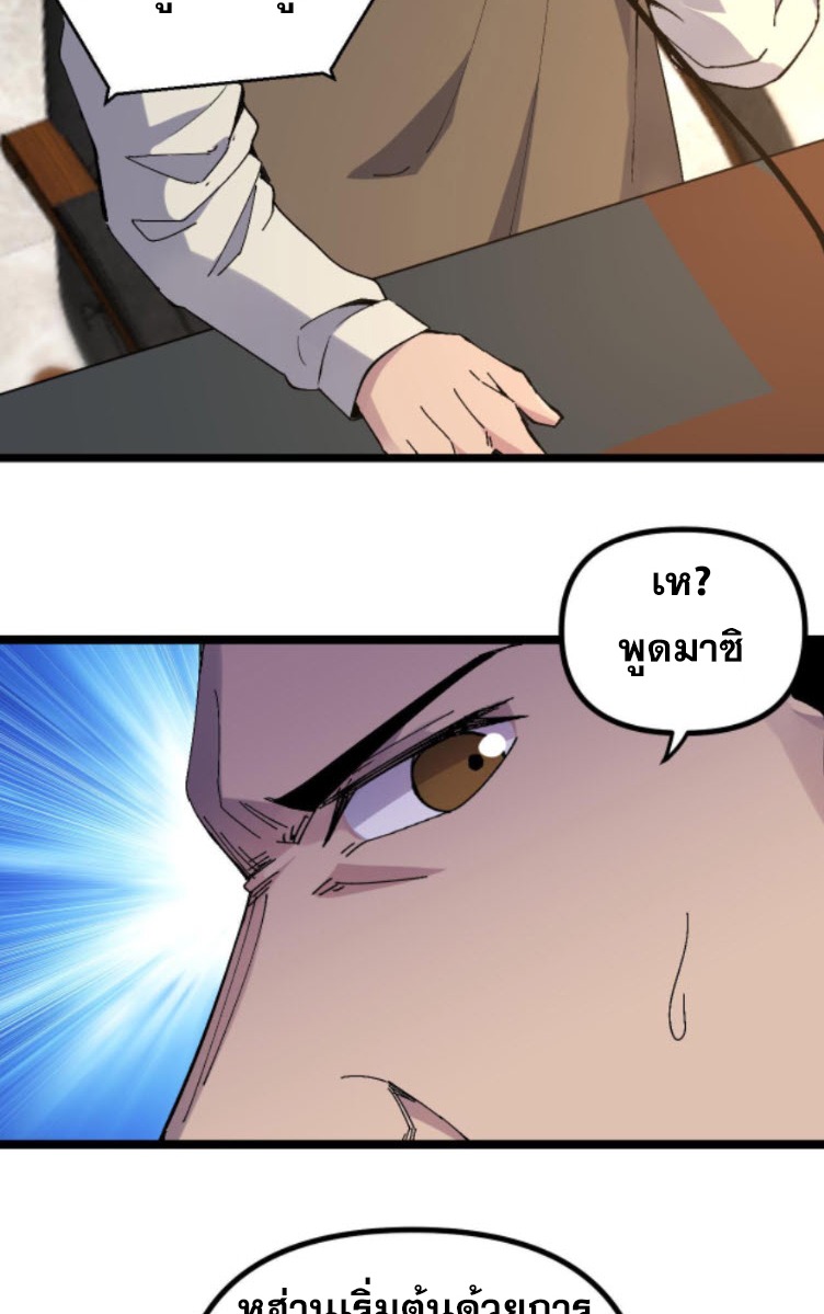 ย้อนเวลา 1983 กลับไปเป็นเศรษฐี ตอนที่ 22 หน้า 4