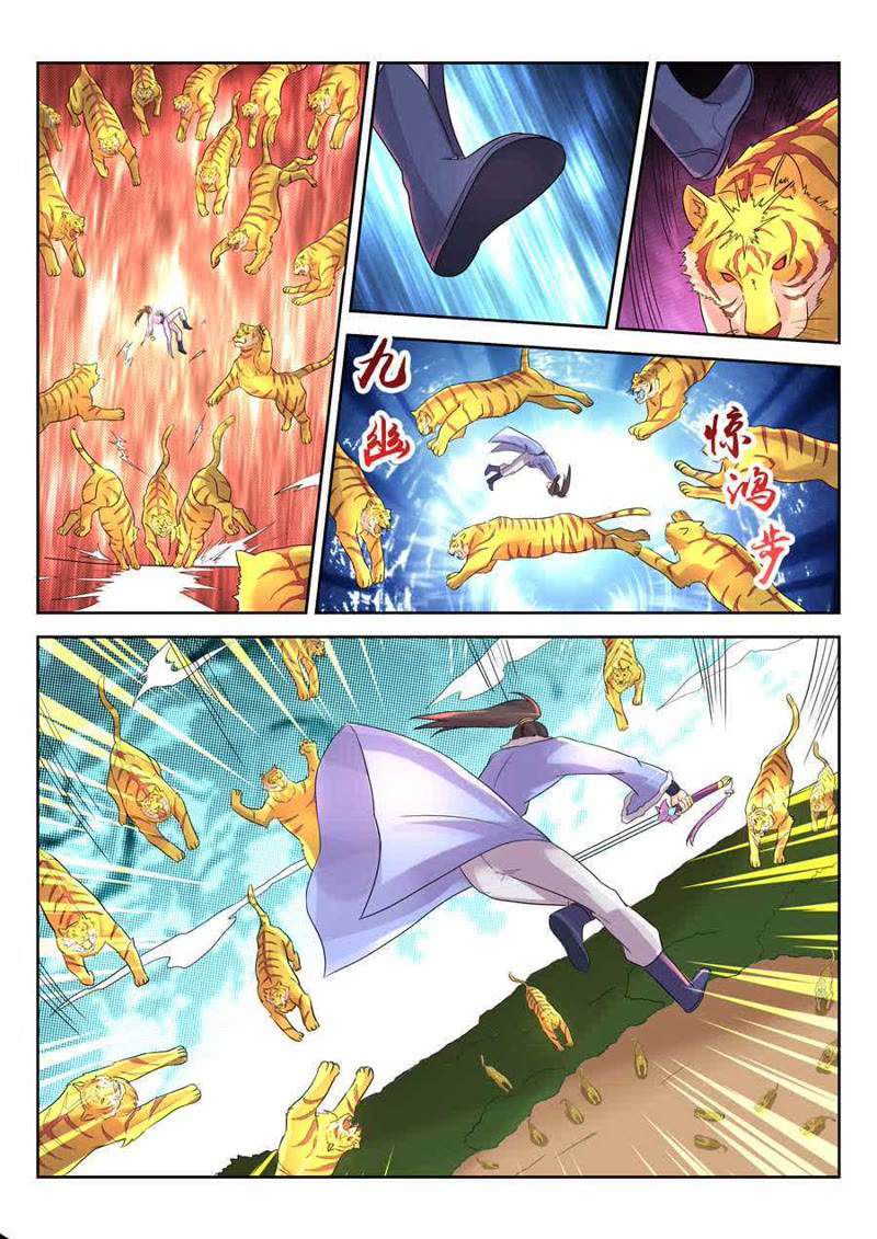 จักรพรรดิสวรรค์ ตอนที่ 24 หน้า 7