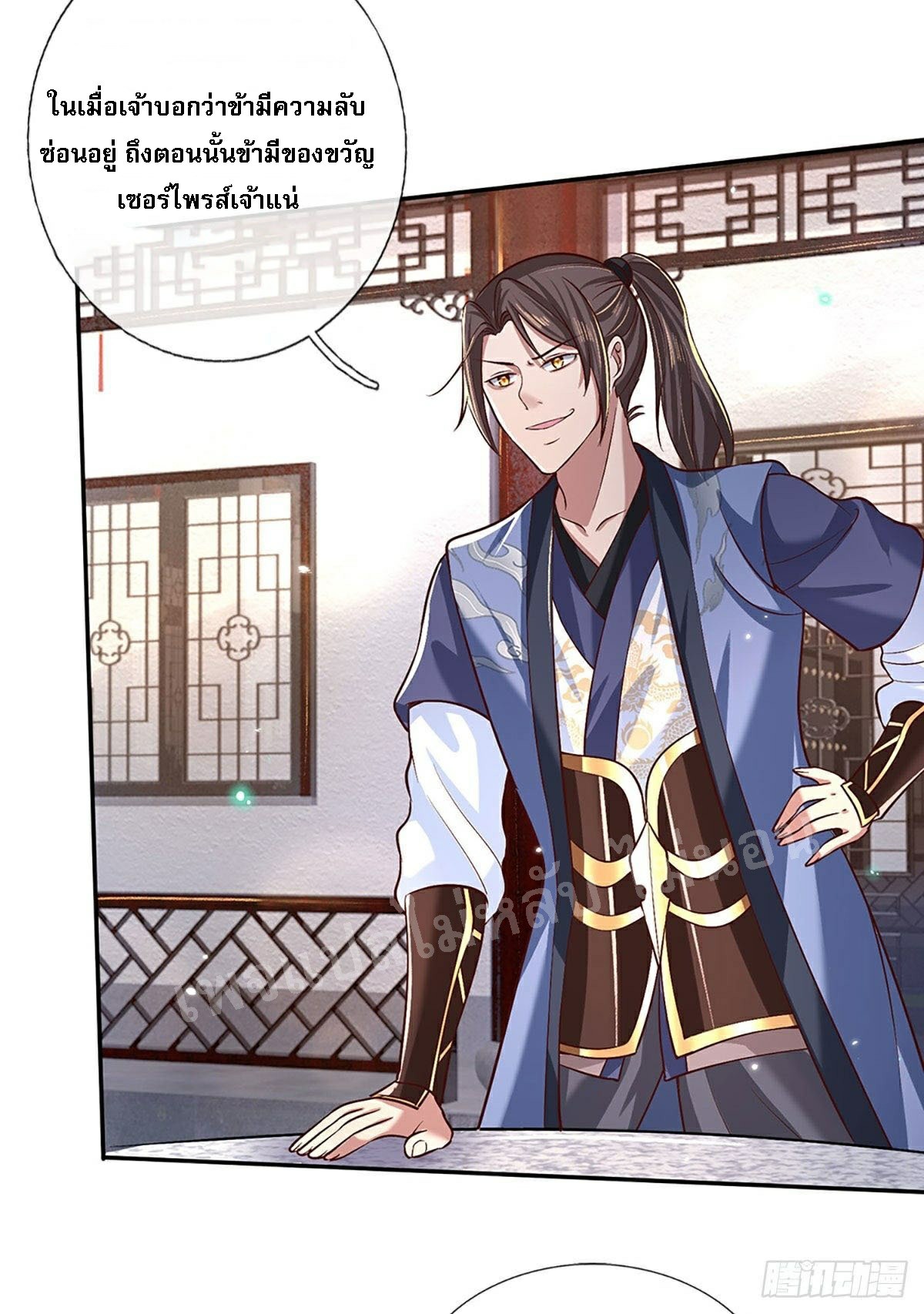 ราชันย์เทพยุทธ์มังกรผงาดฟ้า ตอนที่ 62 หน้า 23