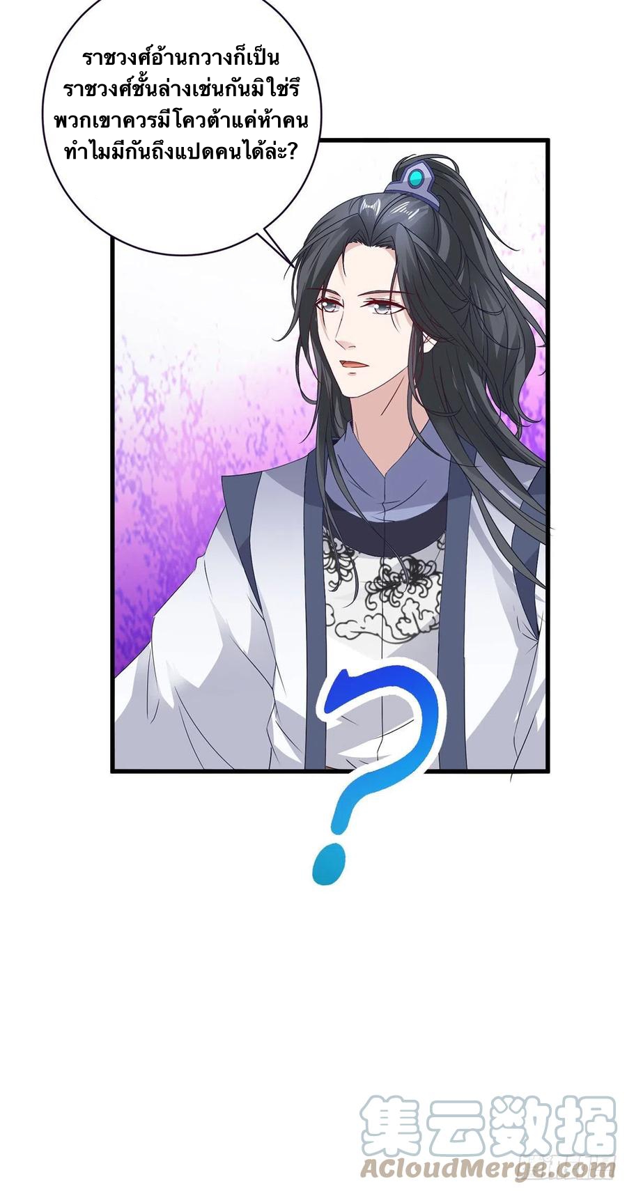 จักรพรรดิวิญญาณศักดิ์สิทธิ์ (ทันจีน) ตอนที่ 208 หน้า 13