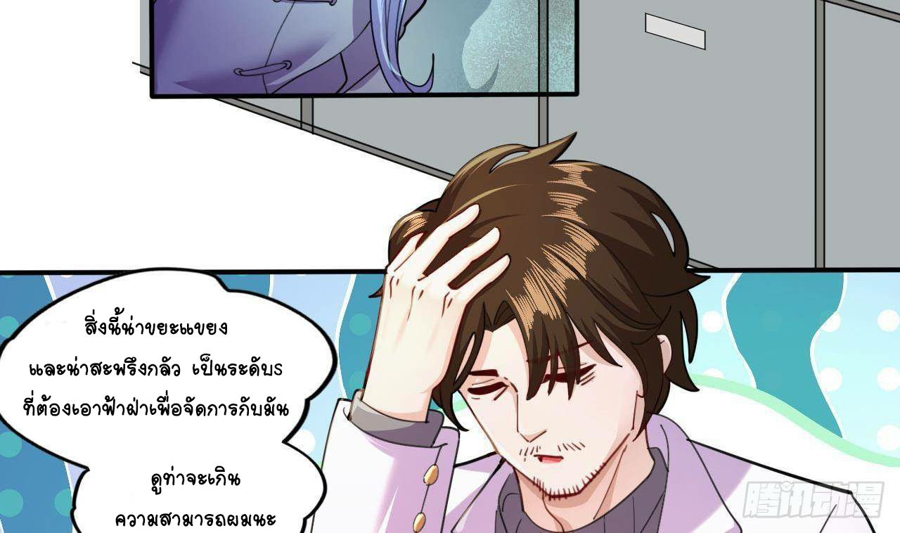อยู่ดีๆโลกของผมก็เต็มไปด้วยสิ่งลึกลับ ตอนที่ 14 หน้า 89