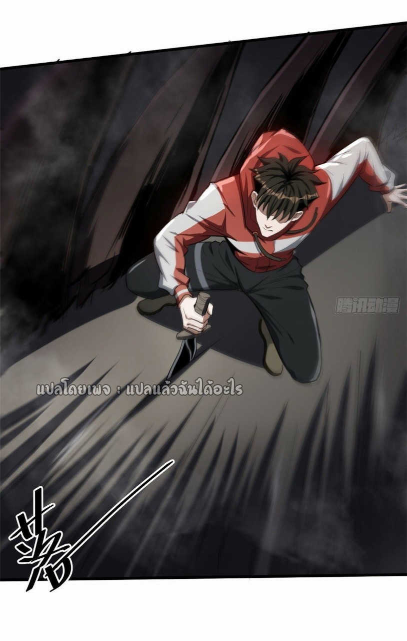 รูเล็ตเวิลด์ สุ่มไอเทมเอาชีวิตรอด ตอนที่ 49 หน้า 40