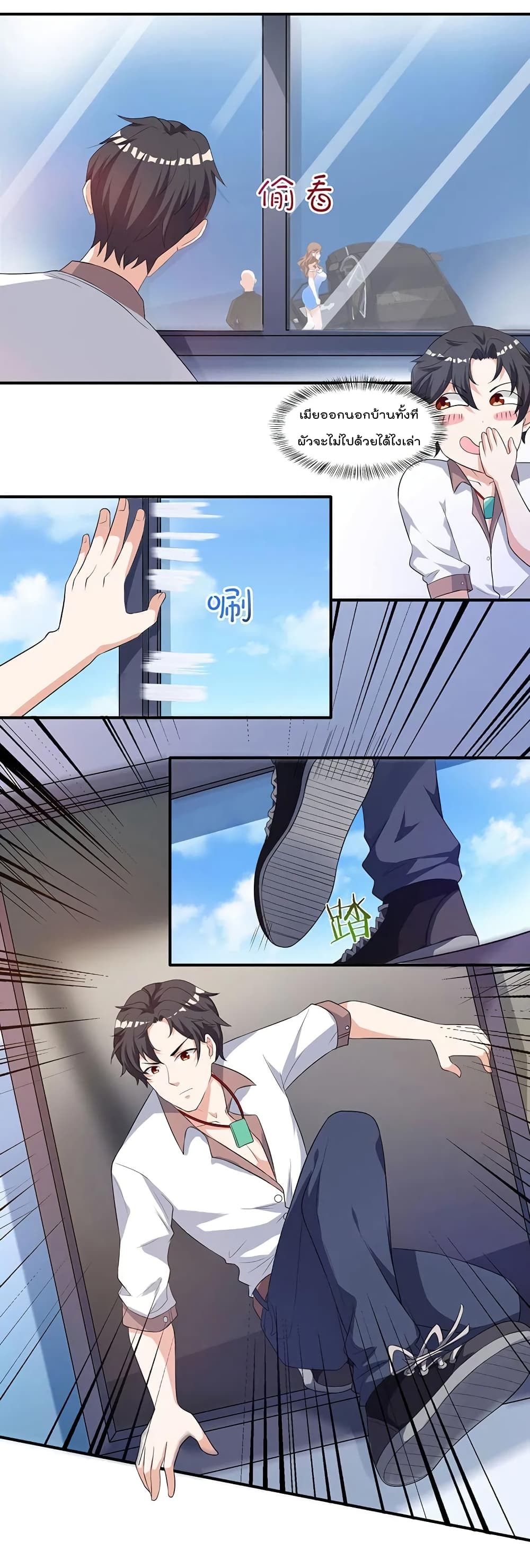 การเกิดใหม่ของจักรพรรดิเกรียน ตอนที่ 4 หน้า 9