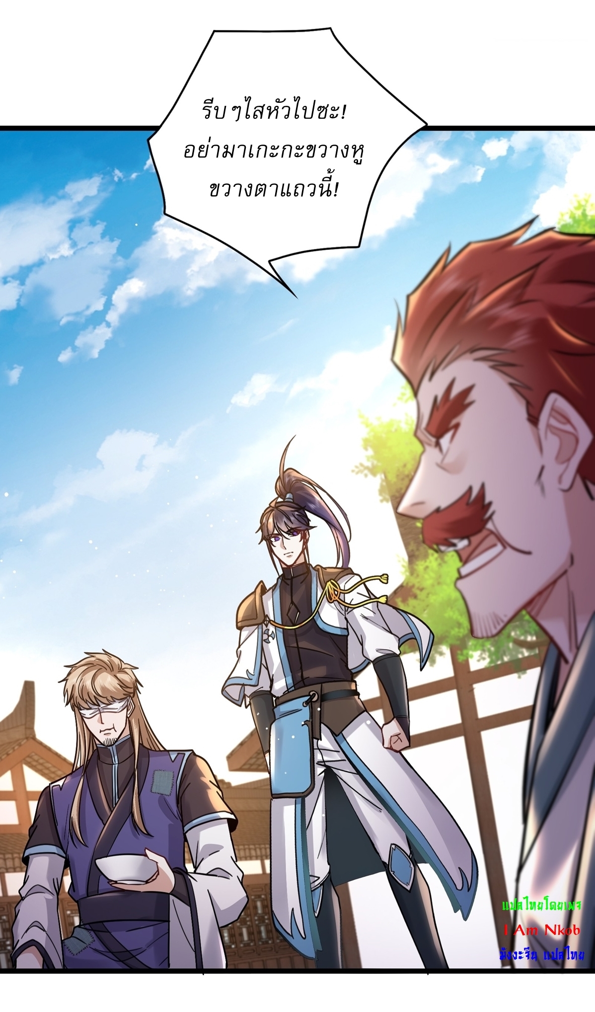 As An Immortal, I Only Practice Forbidden Arts เซียนอย่างข้า ฝึกเพียงเคล็ดวิชาต้องห้ามเท่านั้น! ตอนที่ 6 หน้า 8