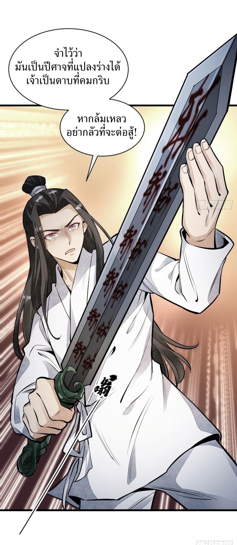 Lan Ke Qi Yuan ตอนที่ 68 หน้า 19