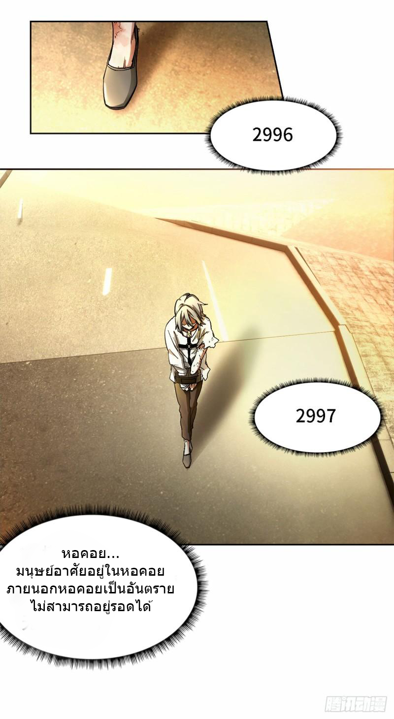 Doomsday Jigsaw Puzzle ตอนที่ 1 หน้า 27