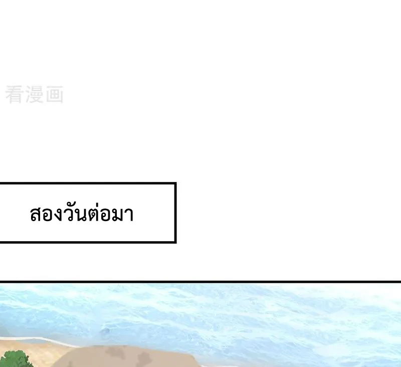 Chaos Alchemist (วิบัติการณ์เทพเซียนโอสถ) ตอนที่ 101 หน้า 47