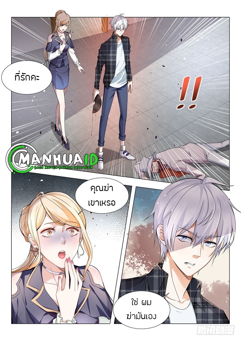 Divine Hero’s Skyfall System ตอนที่ 26 หน้า 2