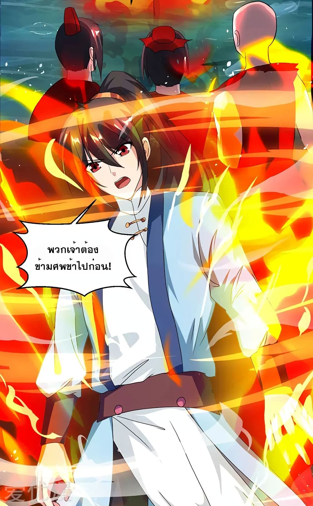 One Step Toward Freedom ตอนที่ 77 หน้า 22