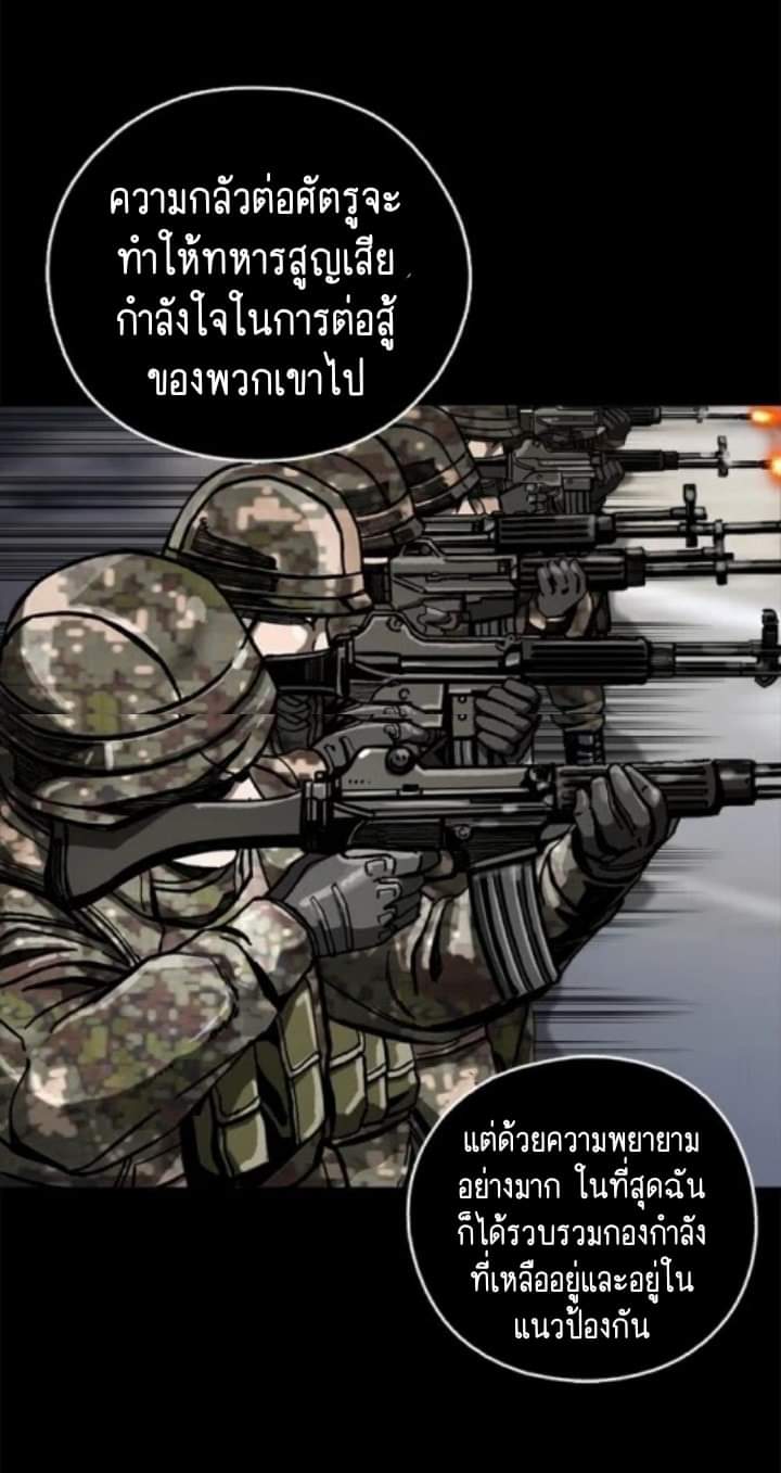 ข้าคือนักล่า ตอนที่ 8 หน้า 5